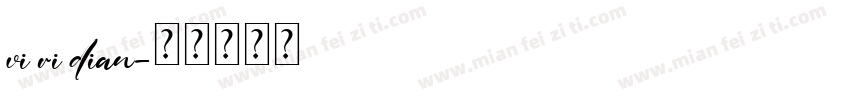 vi ri dian字体转换